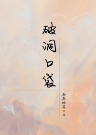 破洞补丁图案大全